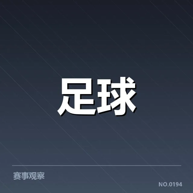 双方阵容确认与基本数据