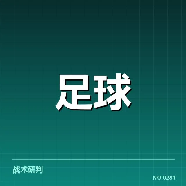 亚足联冠军联赛争冠格局：各队实力差距逐步显现，竞争日趋激烈，最终冠军归属悬念依旧