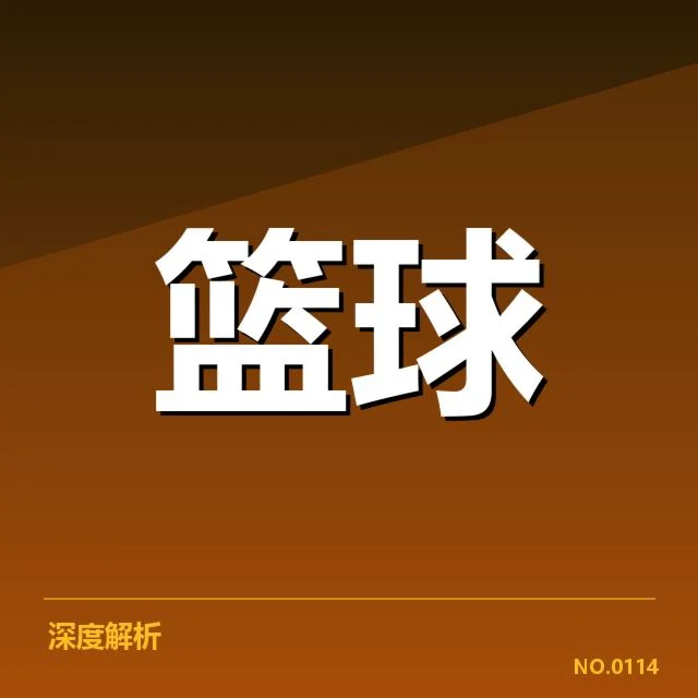 波特兰开拓者外援引进：球队实力提升存疑虑