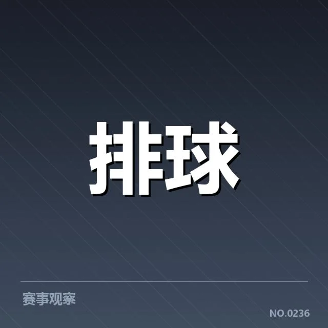 中国女排阵容调整：主教练何时定夺名单